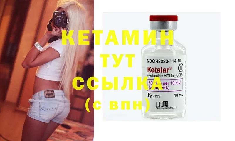 КЕТАМИН ketamine Ликино-Дулёво